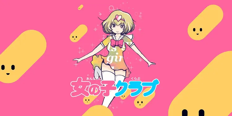 女の子クラブ